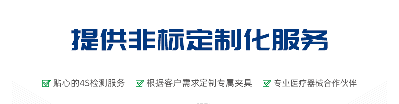 注射器密合性正壓測(cè)試儀