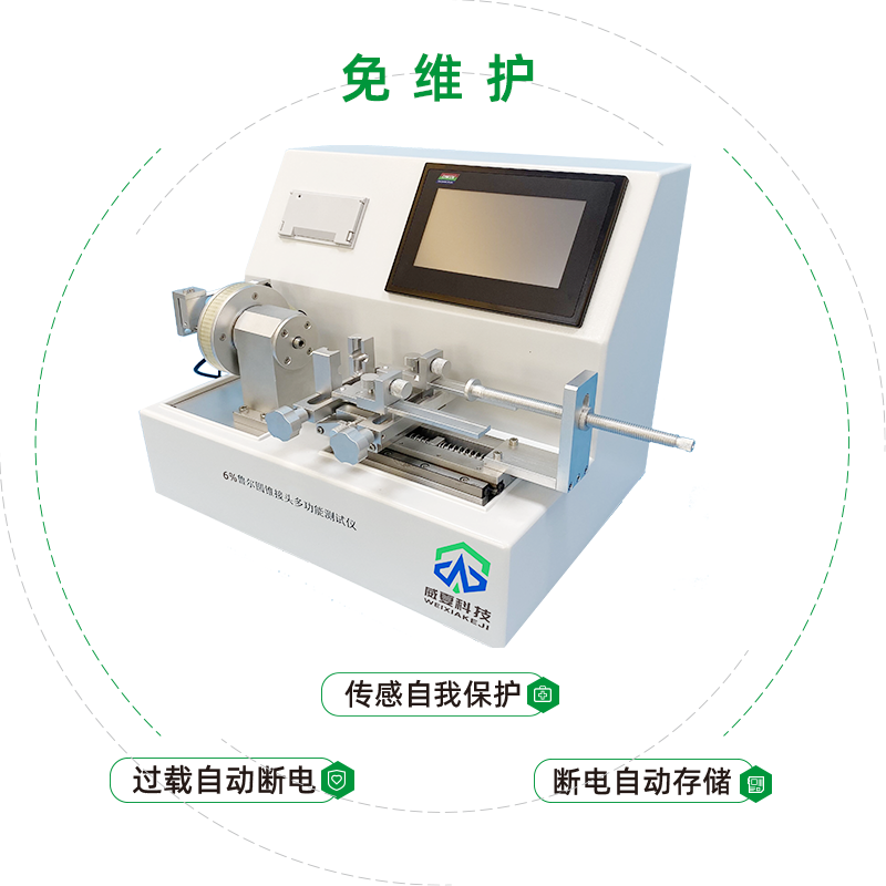 湖南新領(lǐng)航檢測(cè)技術(shù)有限公司-ZZ1962-C 魯爾圓錐接頭多功能測(cè)試儀