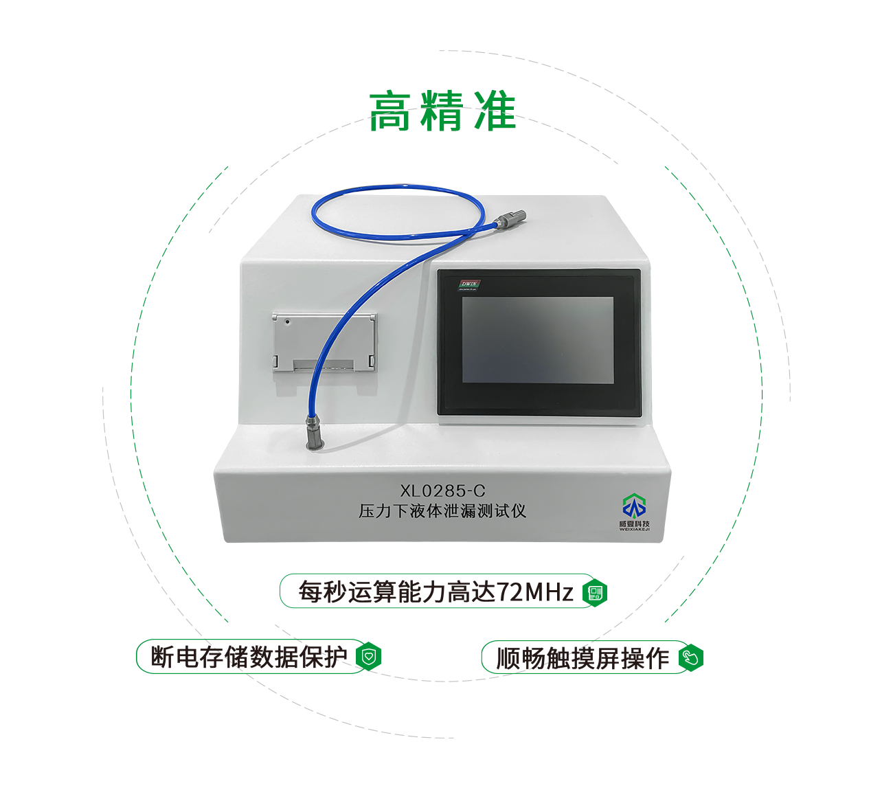 壓力下液體泄露測試儀