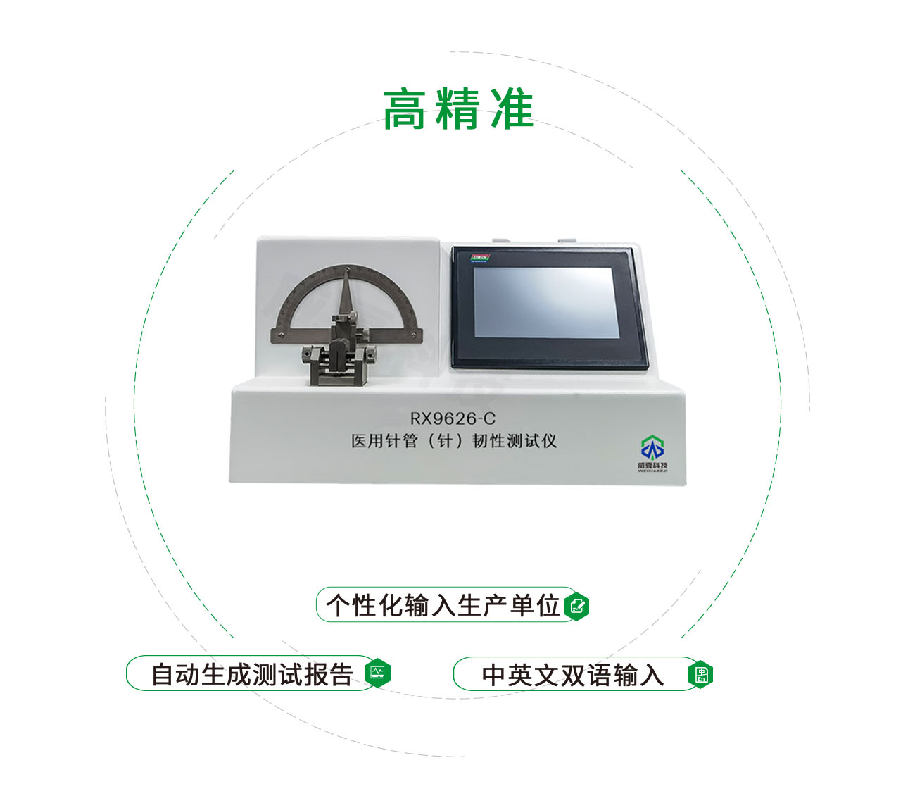 醫(yī)用注射針管（針）韌性測試儀