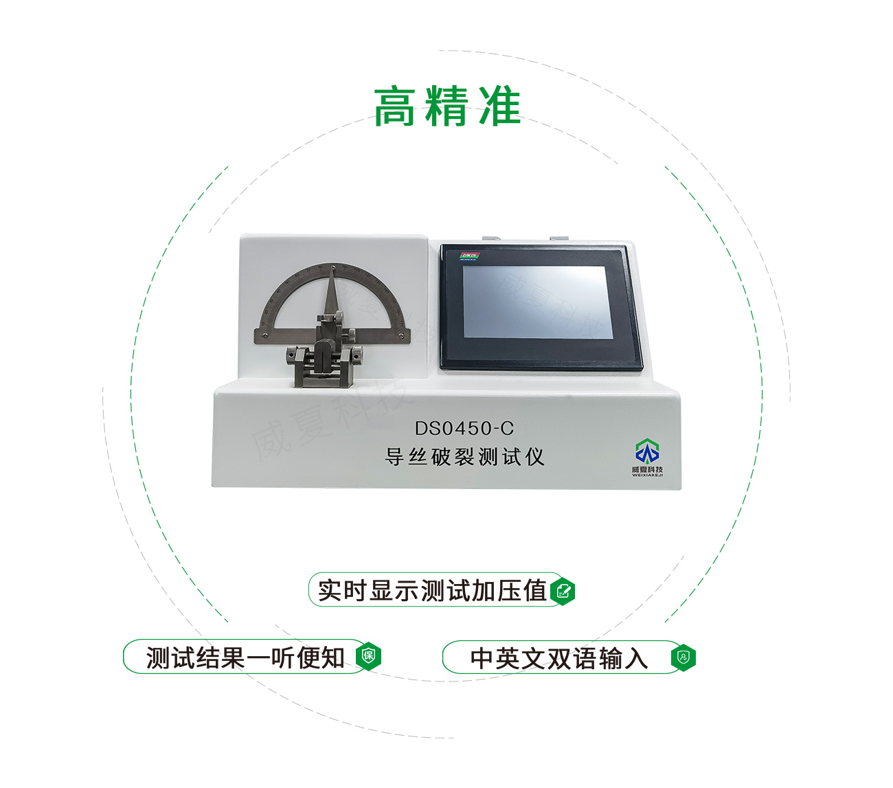 導(dǎo)絲破裂測(cè)試儀