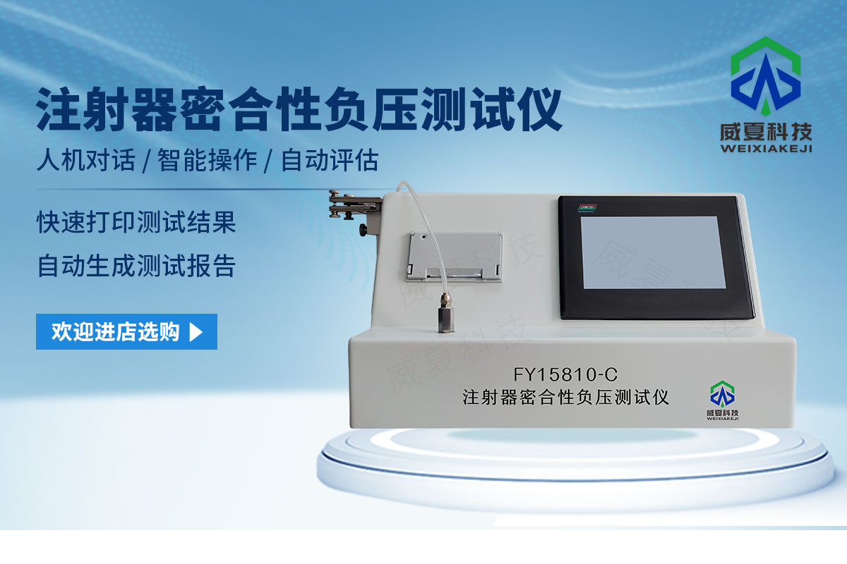 注射器測(cè)試儀