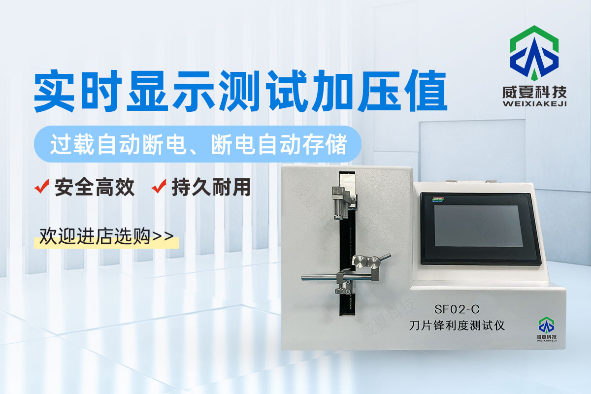 吻合器切割刀鋒利度測試儀
