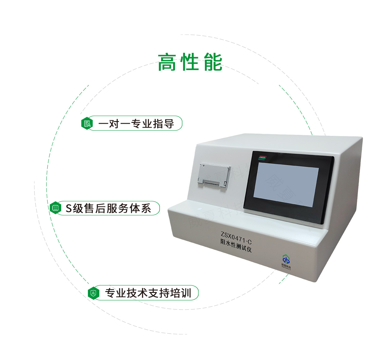 創(chuàng)面敷料阻水性測(cè)試儀
