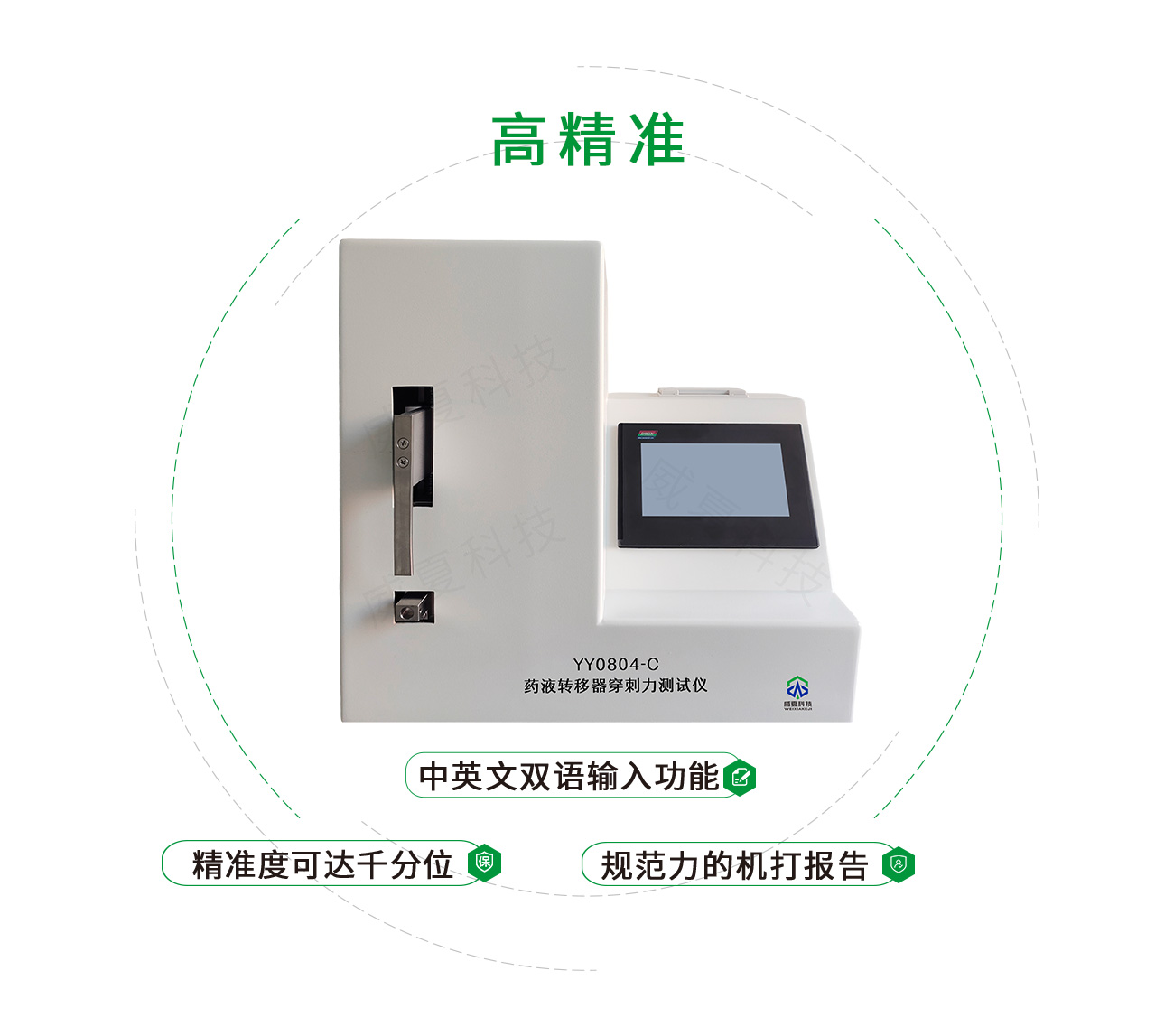 藥液轉(zhuǎn)移器穿刺力測(cè)試儀
