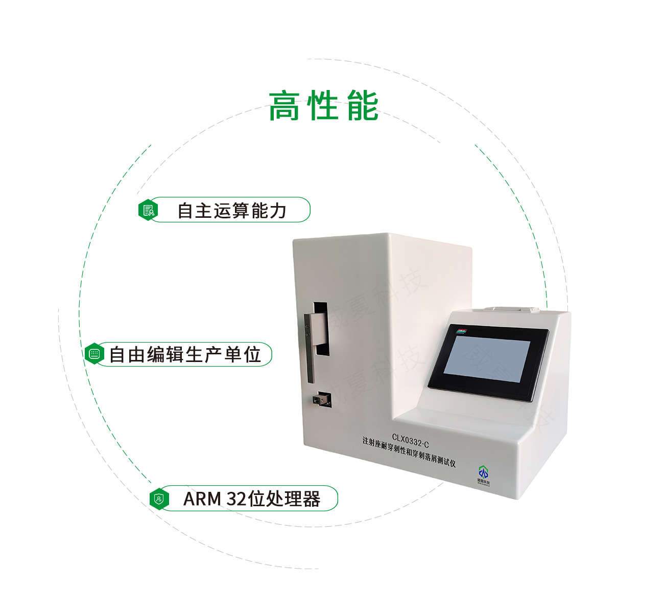注射座耐穿剌性和穿剌落屑測試儀