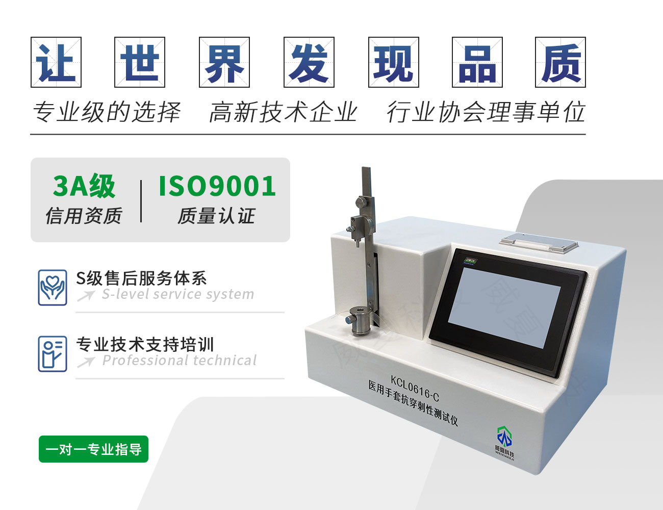 KCL0616-C醫(yī)用手套抗穿刺性測試儀